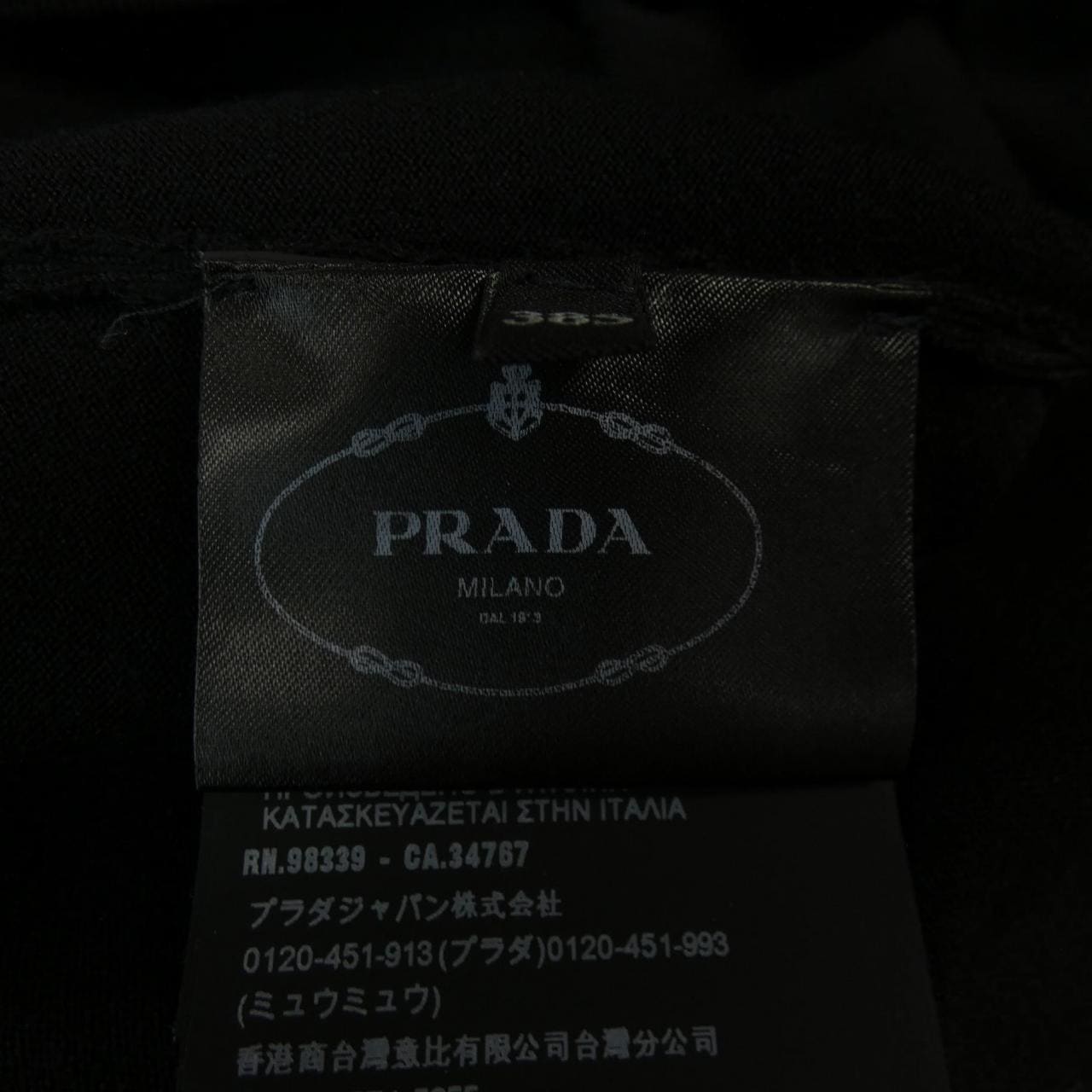 プラダ PRADA ロングカーディガン