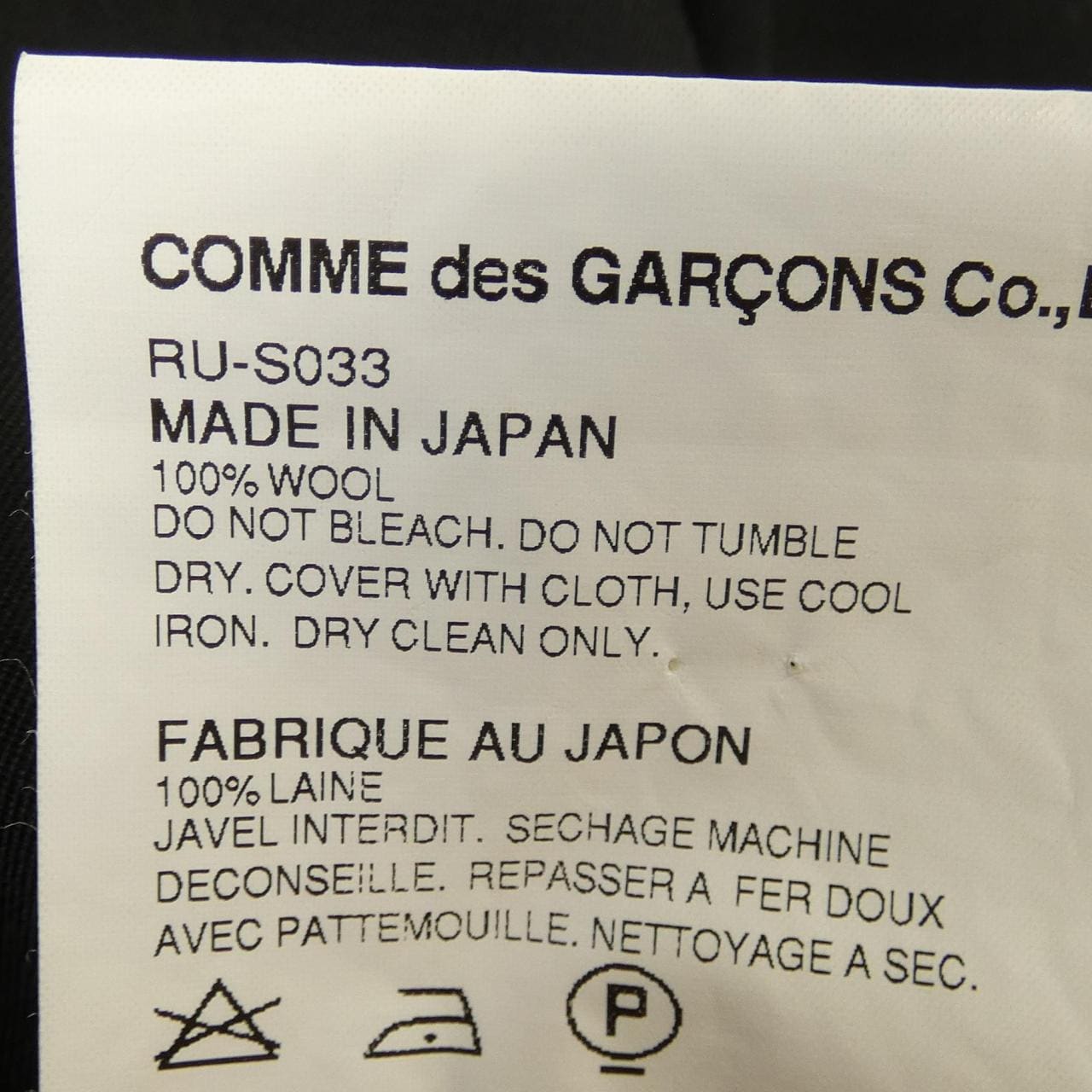 コムデギャルソン COMME des GARCONS スカート