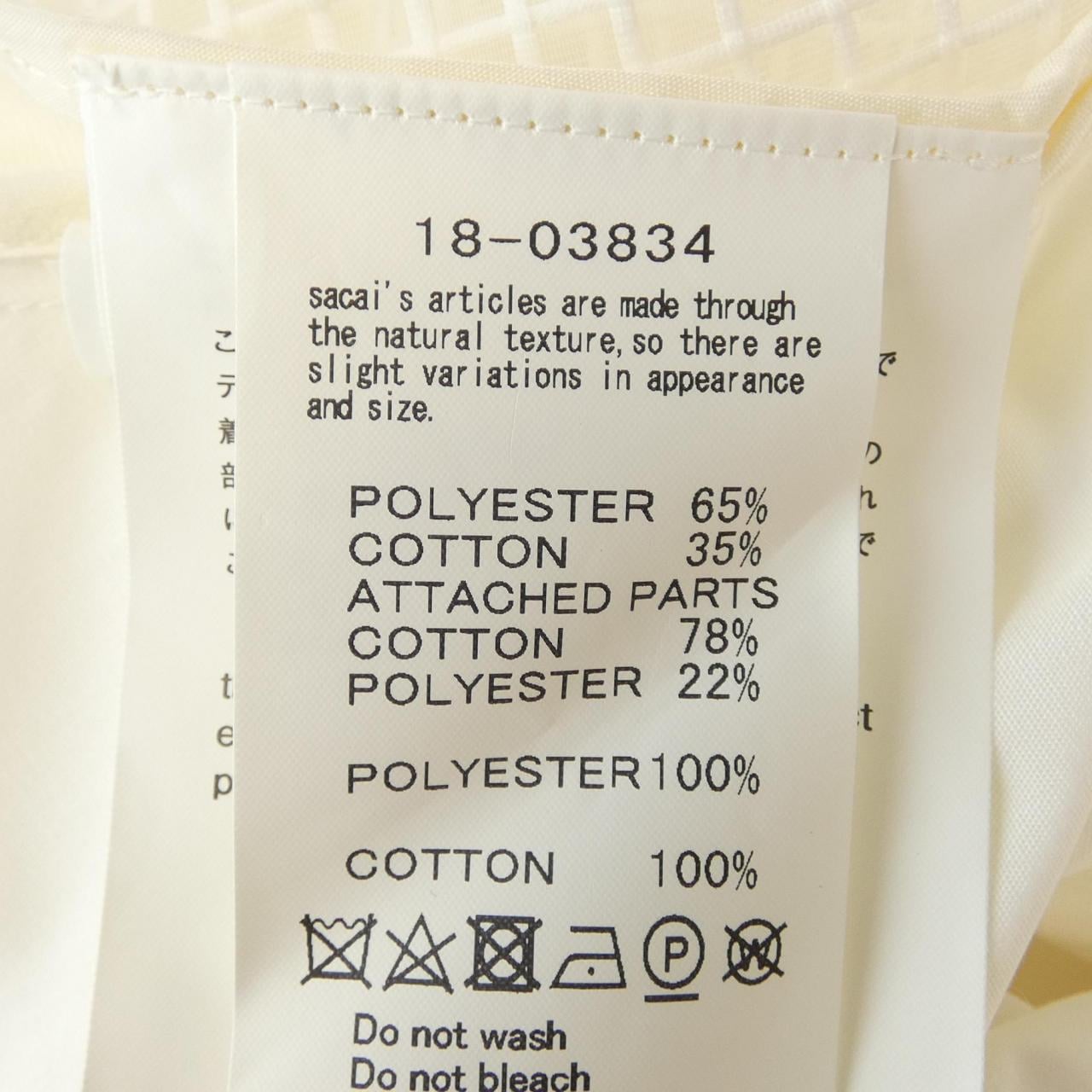 サカイ SACAI 18-03834 シャツ