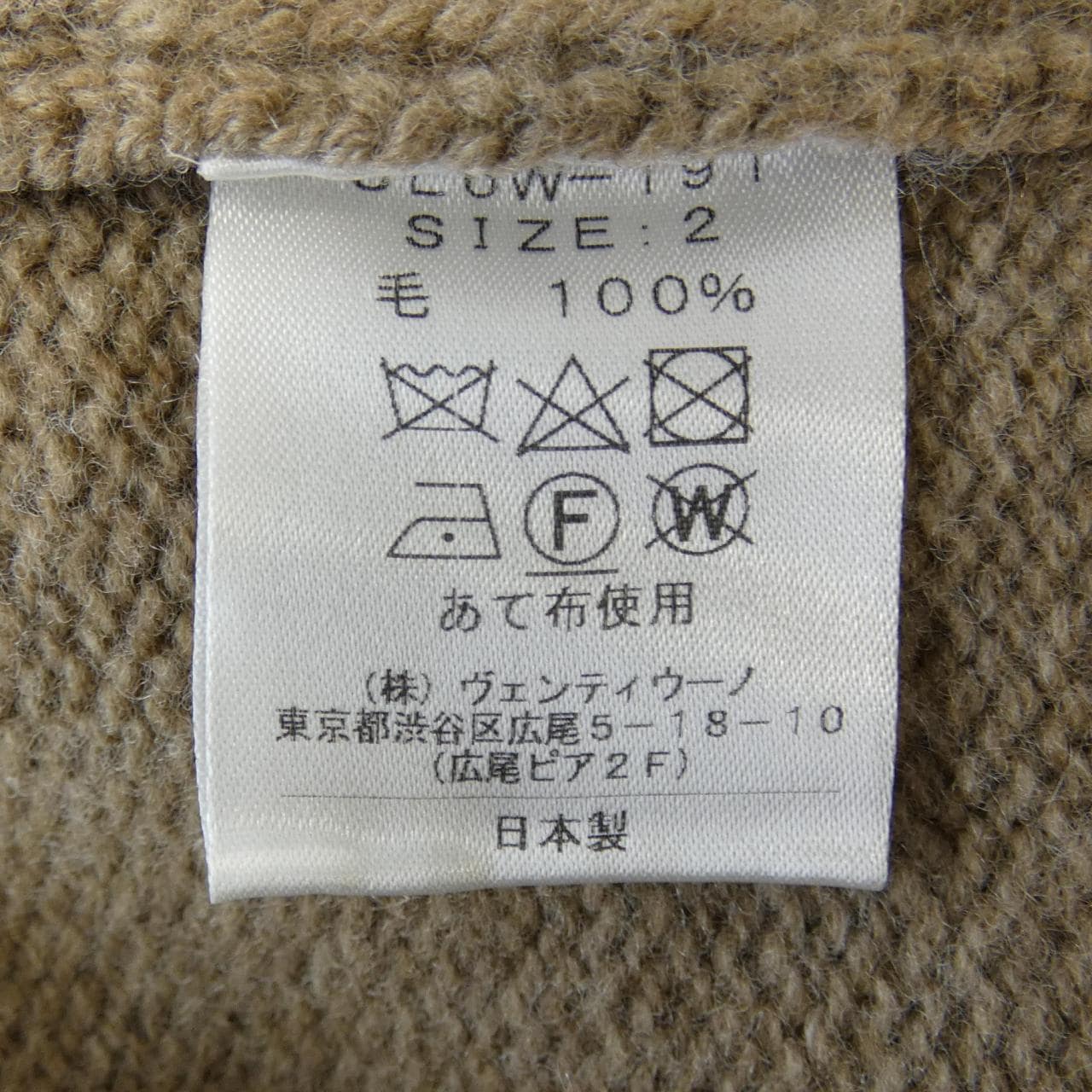 スローン SLOANE カーディガン