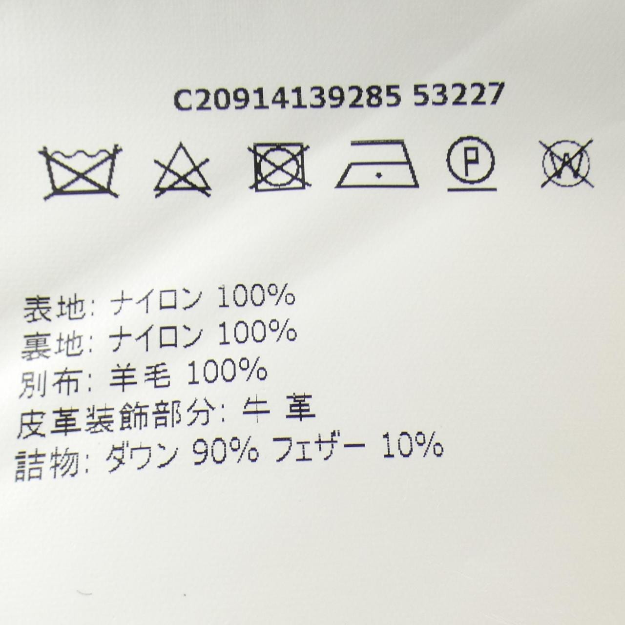 モンクレール MONCLER RYAN ダウンジャケット