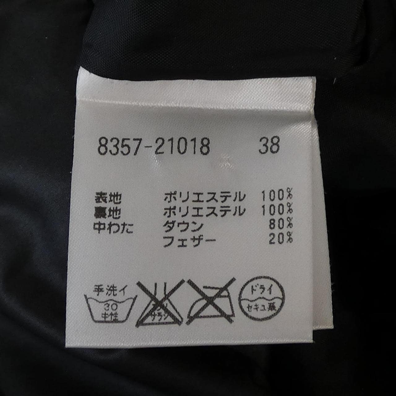 ピノーレ PINORE 8357-21018 ダウンジャケット