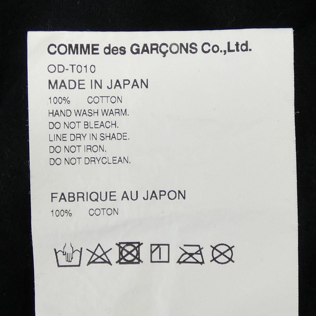コムデギャルソン COMME des GARCONS OD-T010 Tシャツ