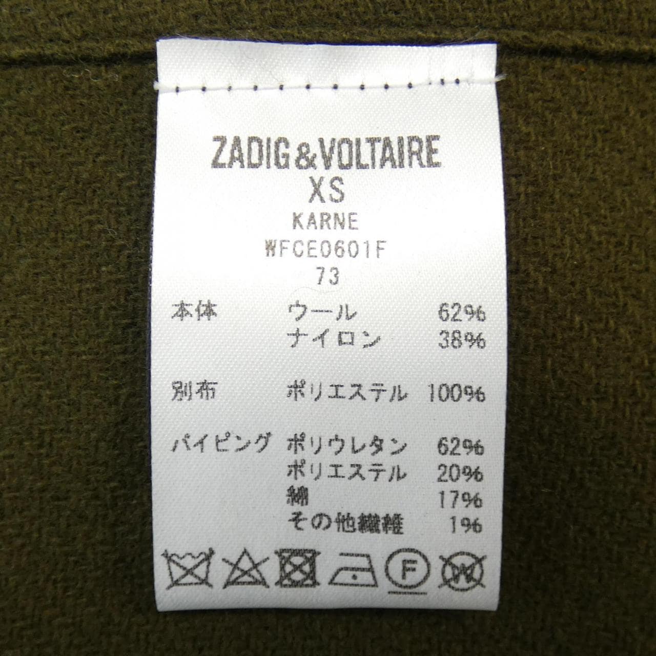 ザディグエヴォルテール zadig&voltaire コート