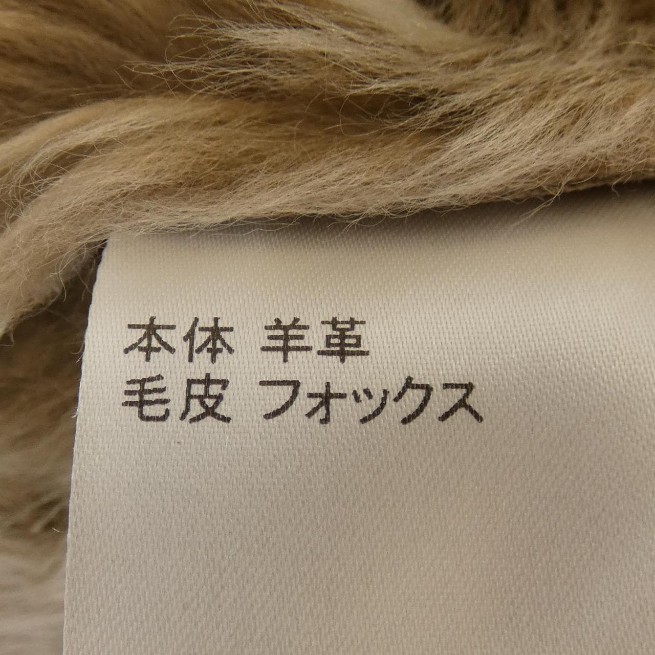 レリアン LEILIAN ムートンコート