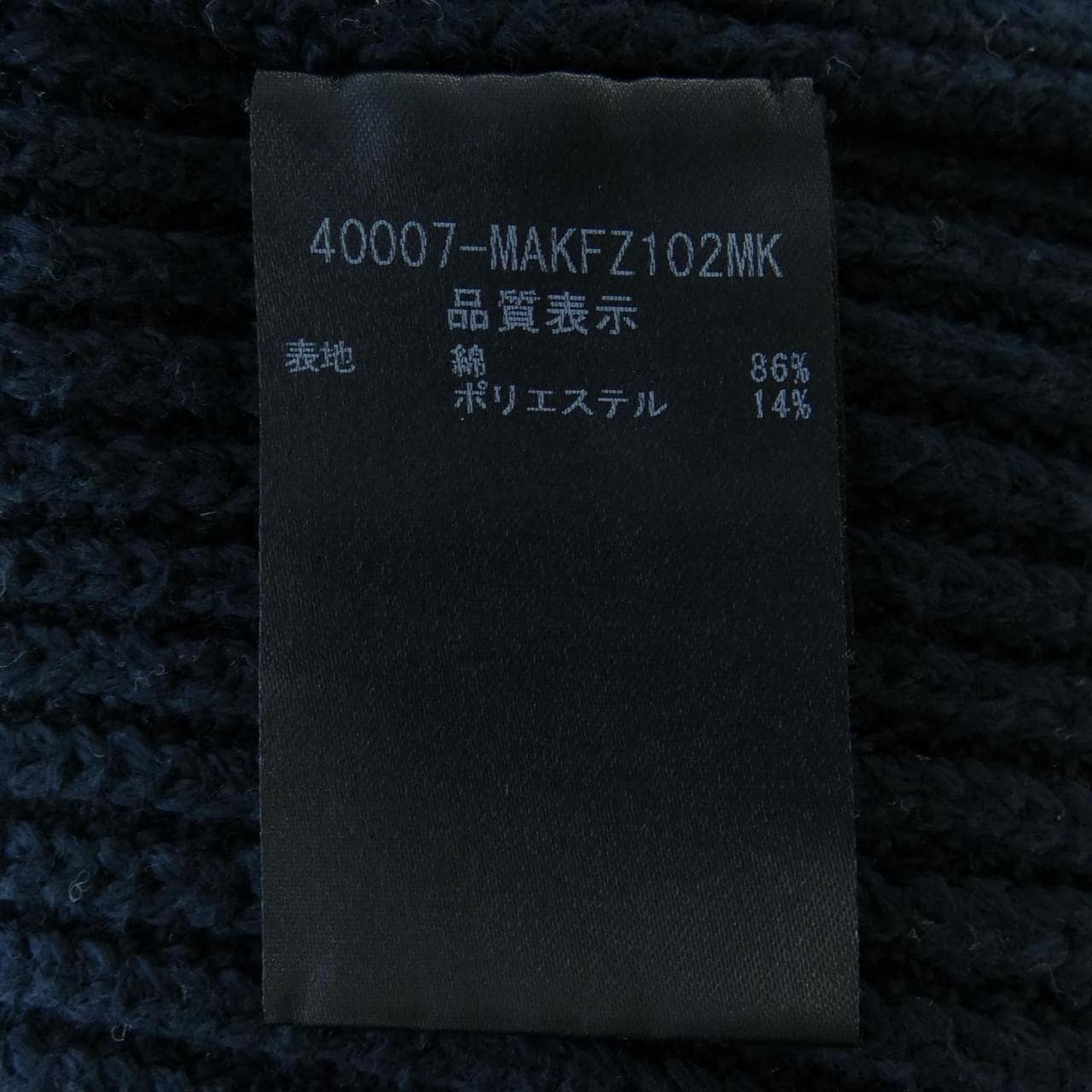 フォクシーニューヨーク FOXEY NEW YORK 40007 ニット