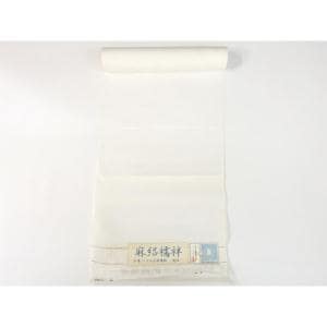 【未使用品】長襦袢反物　絽織【小千谷】