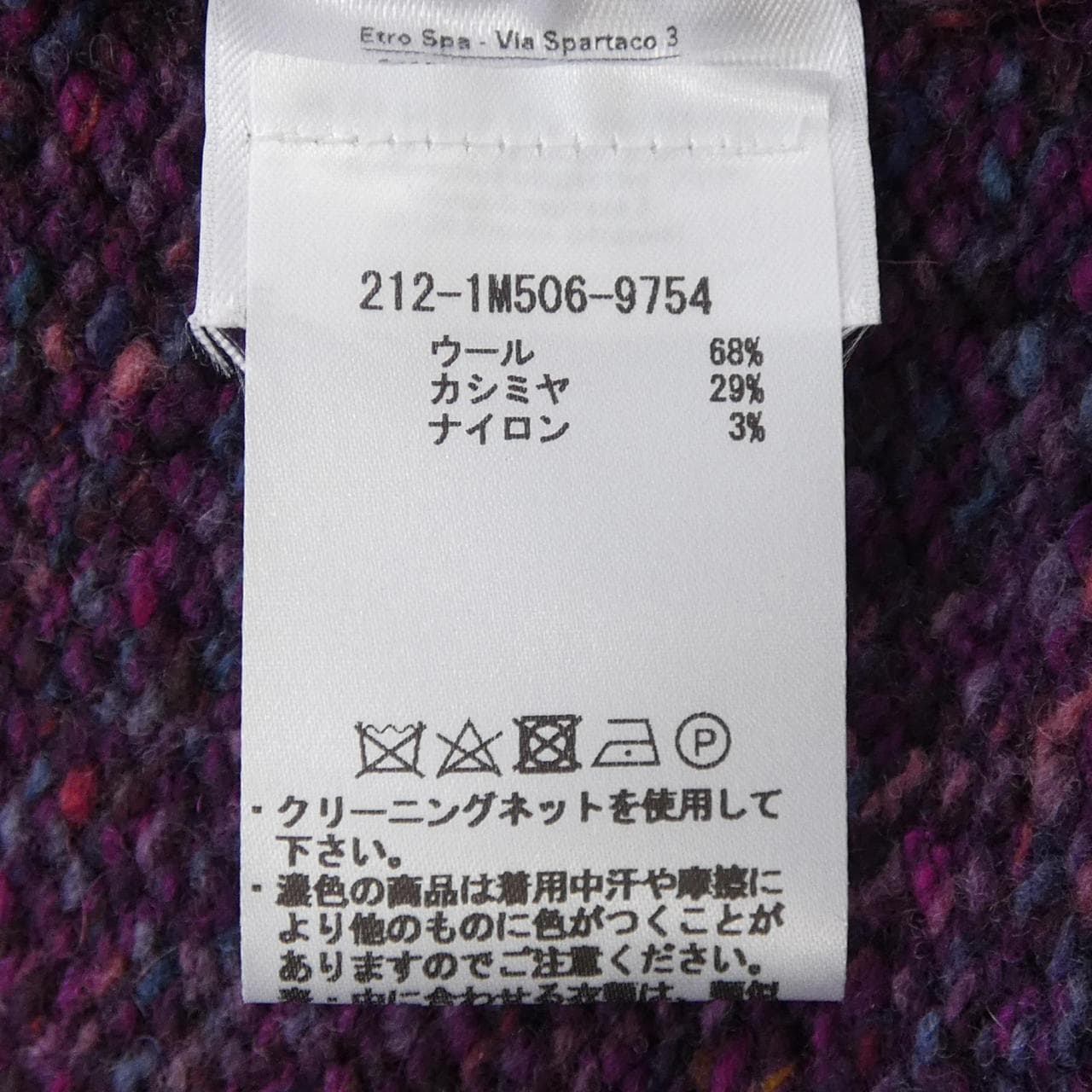 エトロ ETRO ブルゾン