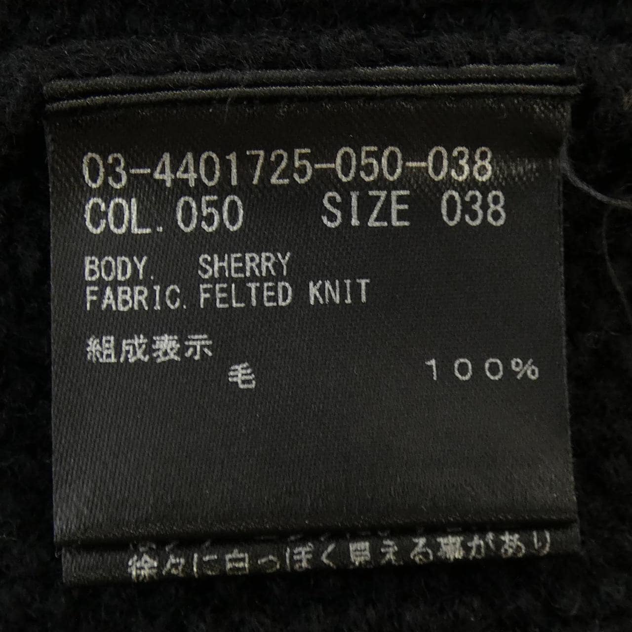 セオリーリュクス Theory luxe 03-4401725 ニット