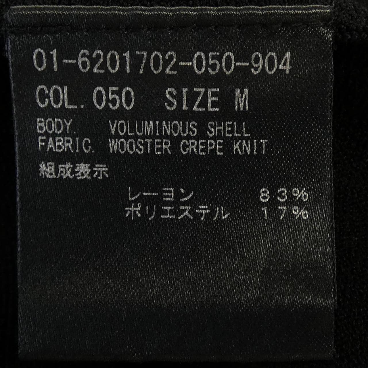 セオリー theory 01-6201702 トップス
