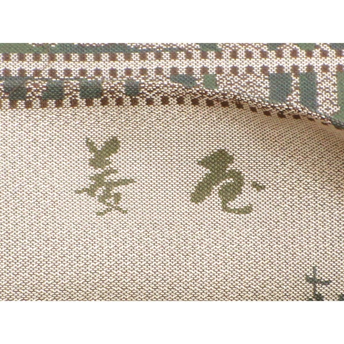 袋帯　菱屋六右衛門