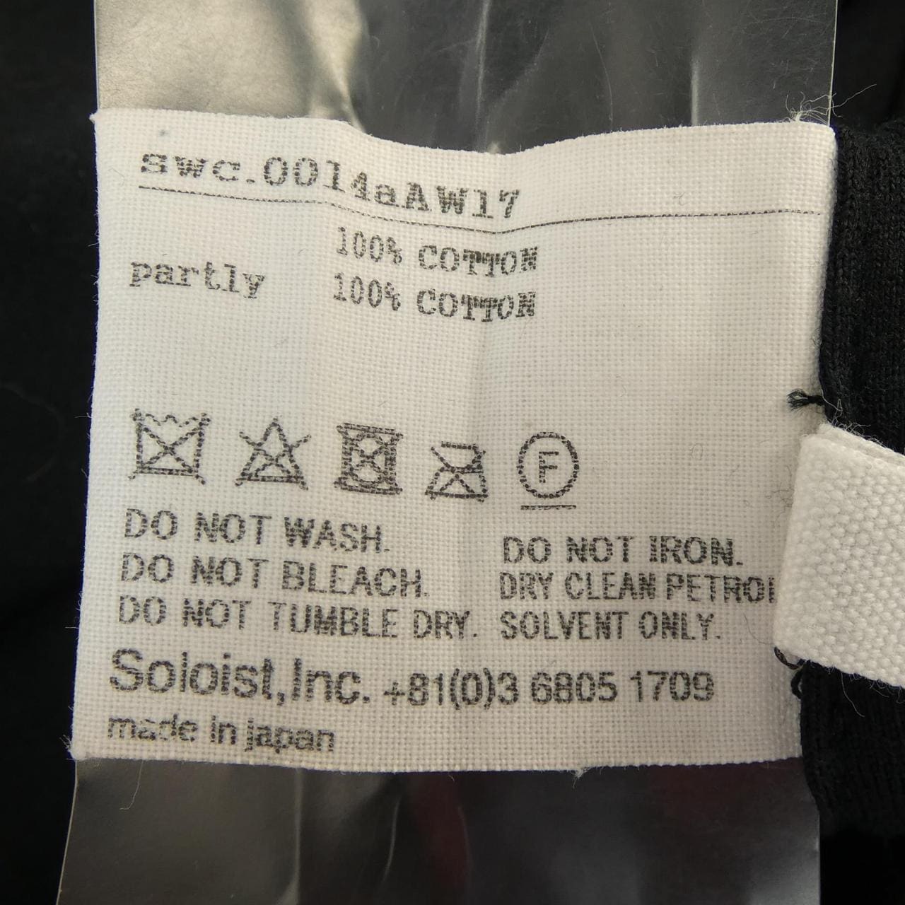 ザ ソロイスト THE SOLOIST swc.0014aAW17 トップス