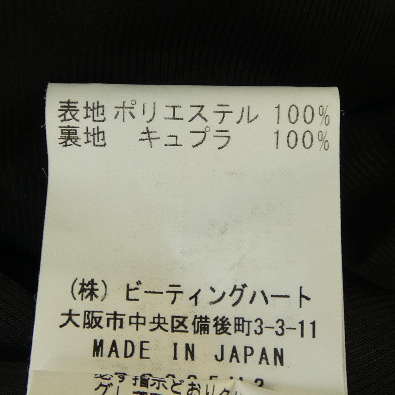 ビーティングハート BEATING HEART コート