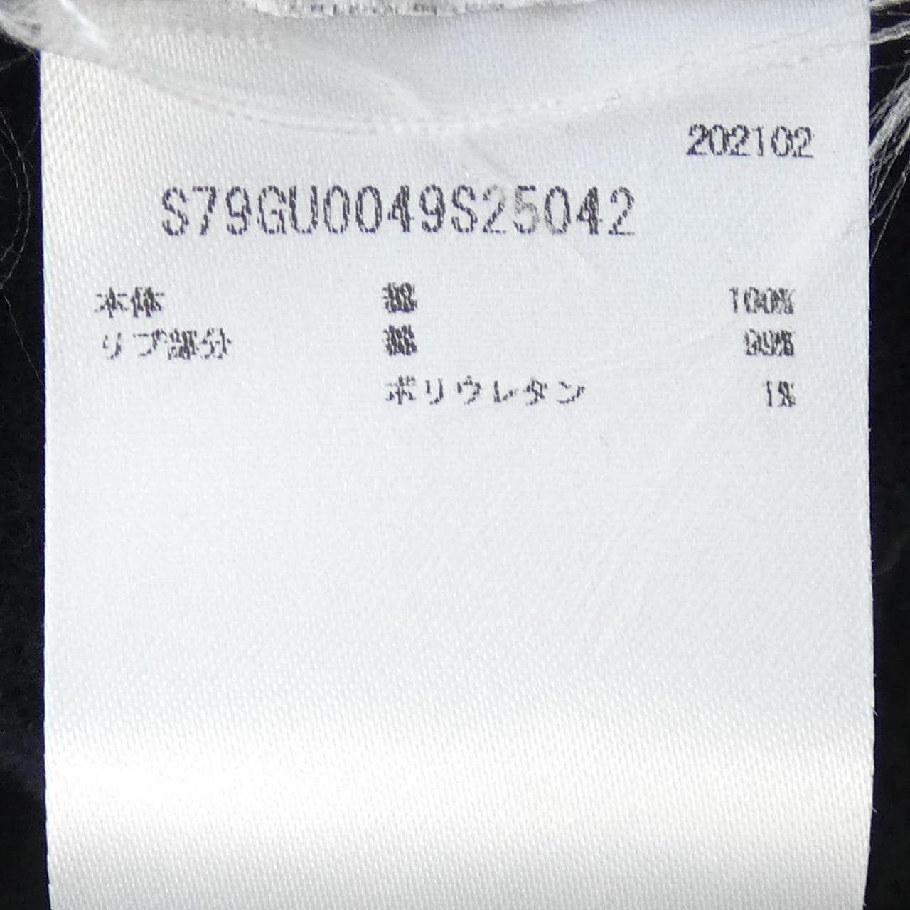 ディースクエアード DSQUARED2 S79GU0049 パーカー