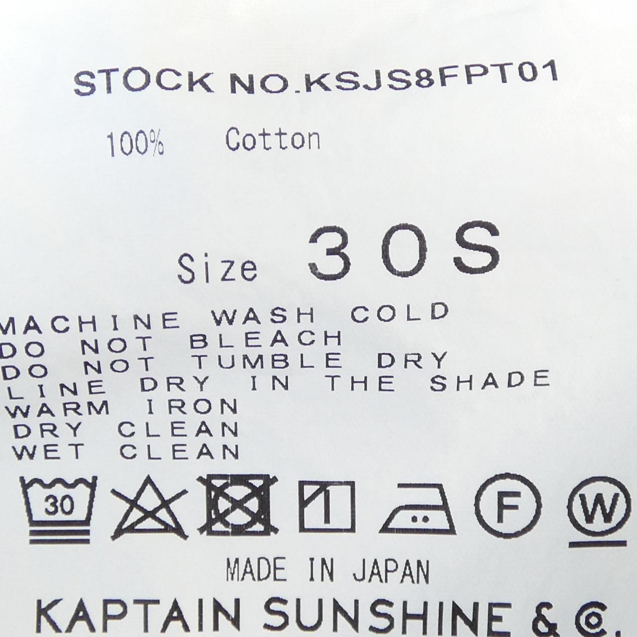 キャプテンサンシャイン KAPTAIN SUNSHINE GRAMICCI KSJS8FPT01 パンツ