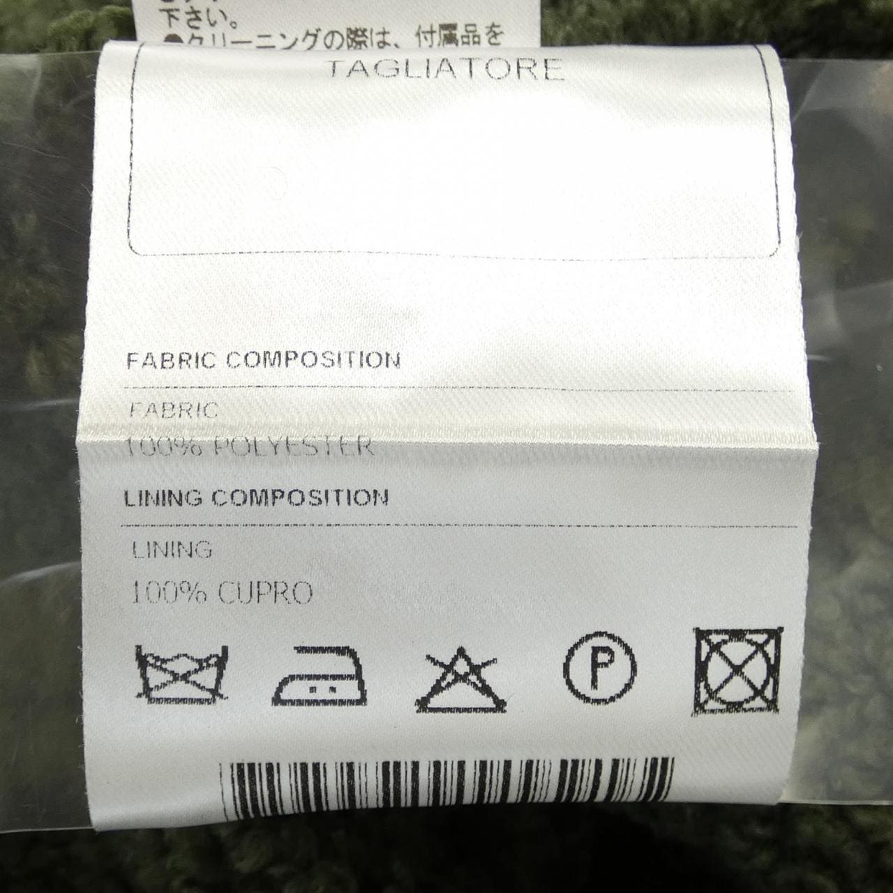 薄饼TAGLIATORE夹克衫