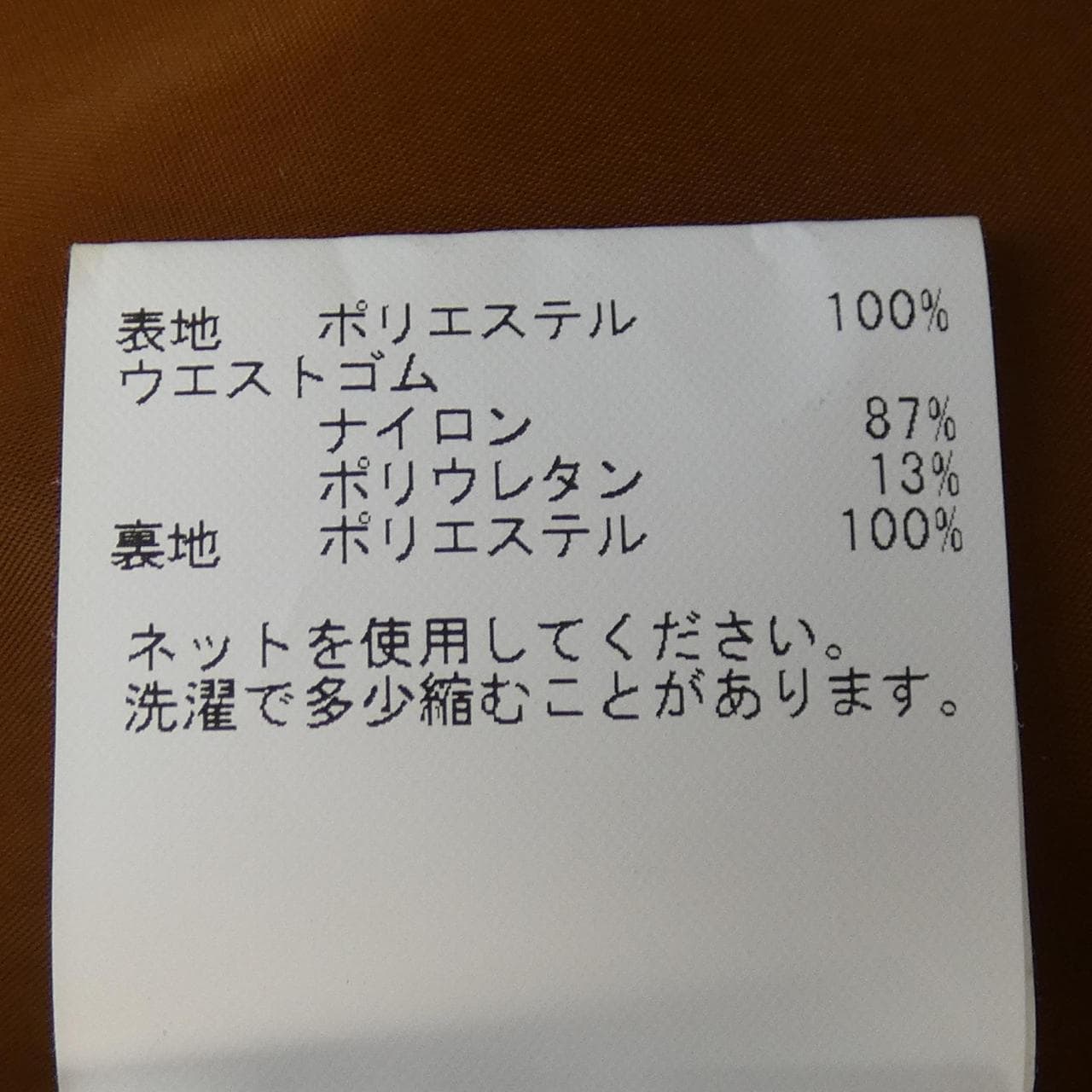 アナイ ANAYI スカート