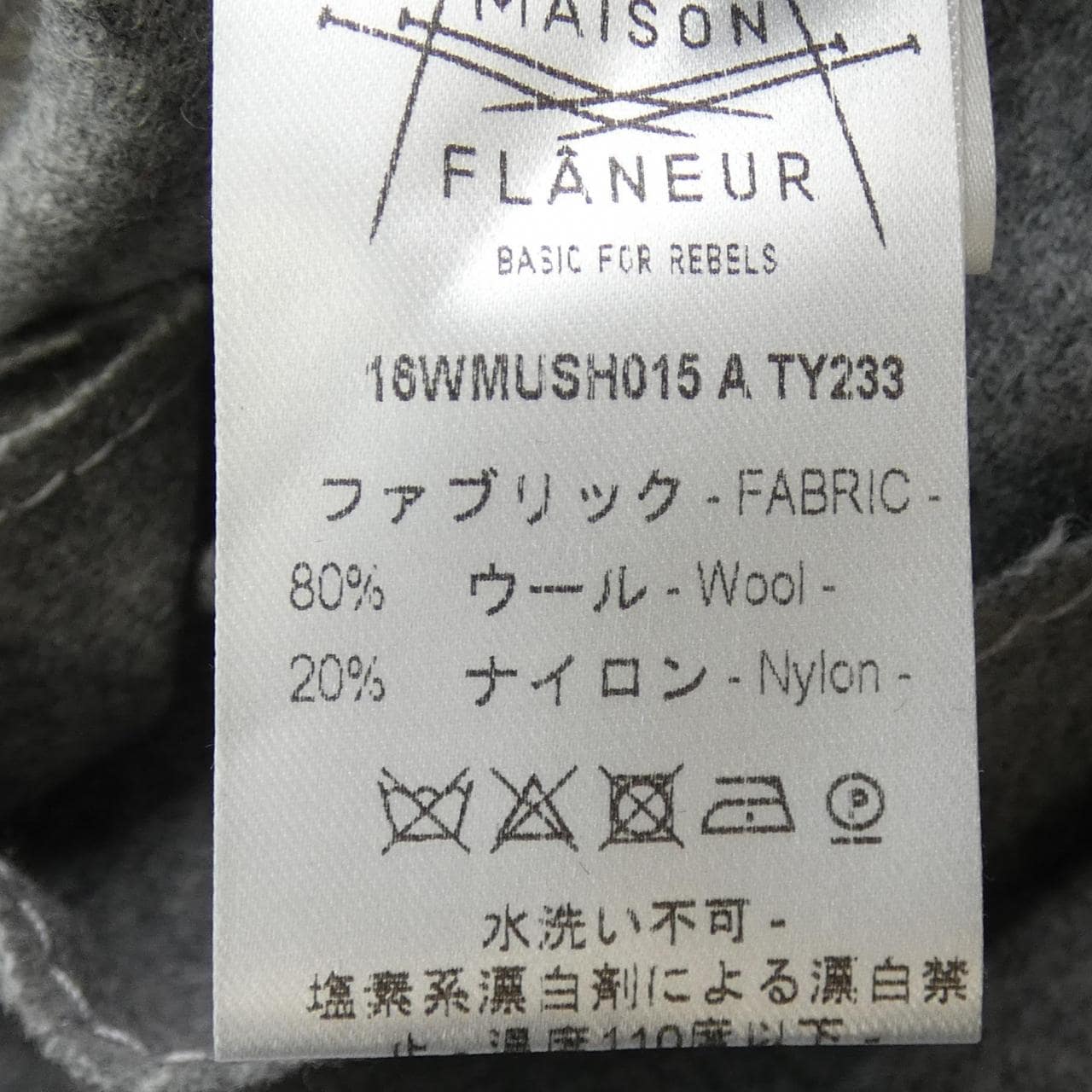 メゾンフラメウール MAISON FLANEUR ジャケット