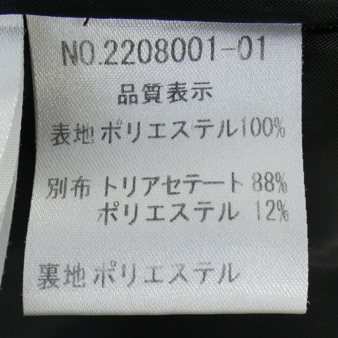 PRIVATE LABEL設置
