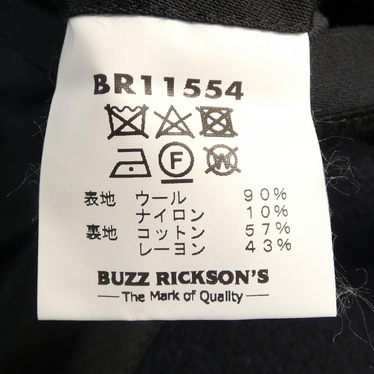 バズリクソンズ BUZZ RICKSON'S BR11554 ピーコート