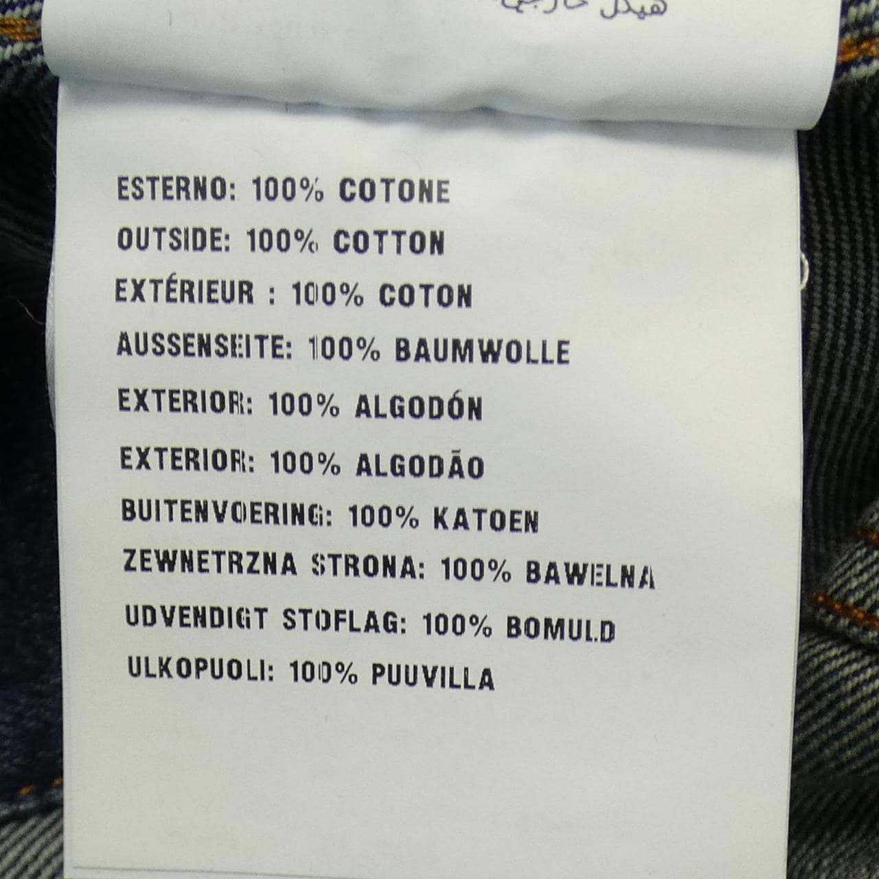 プラダ PRADA デニムジャケット