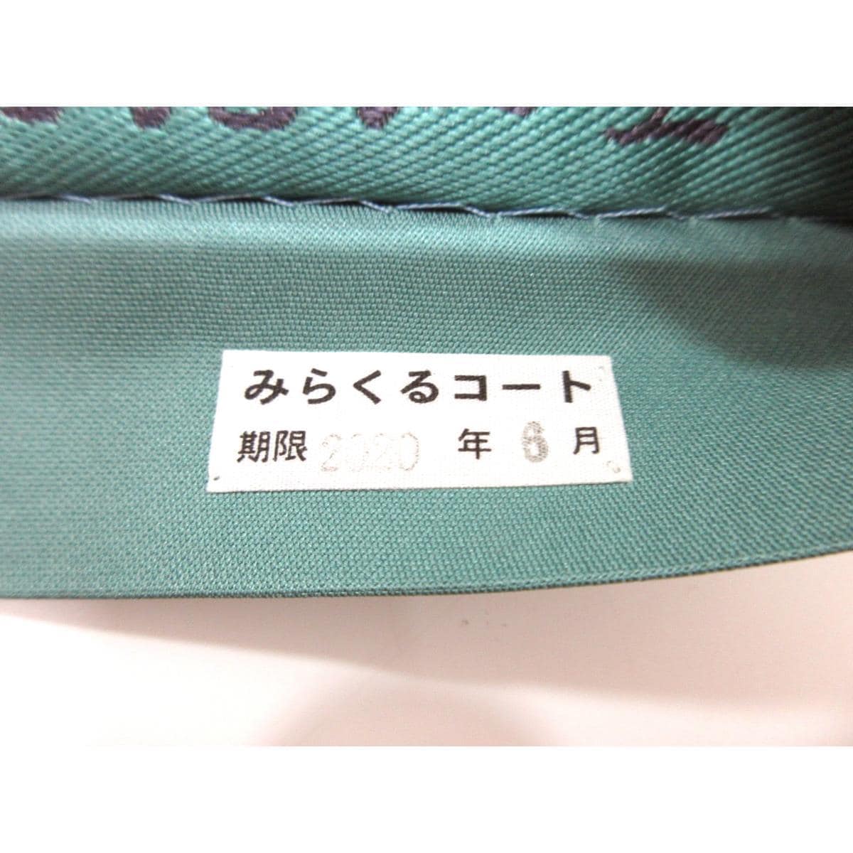 袋帯