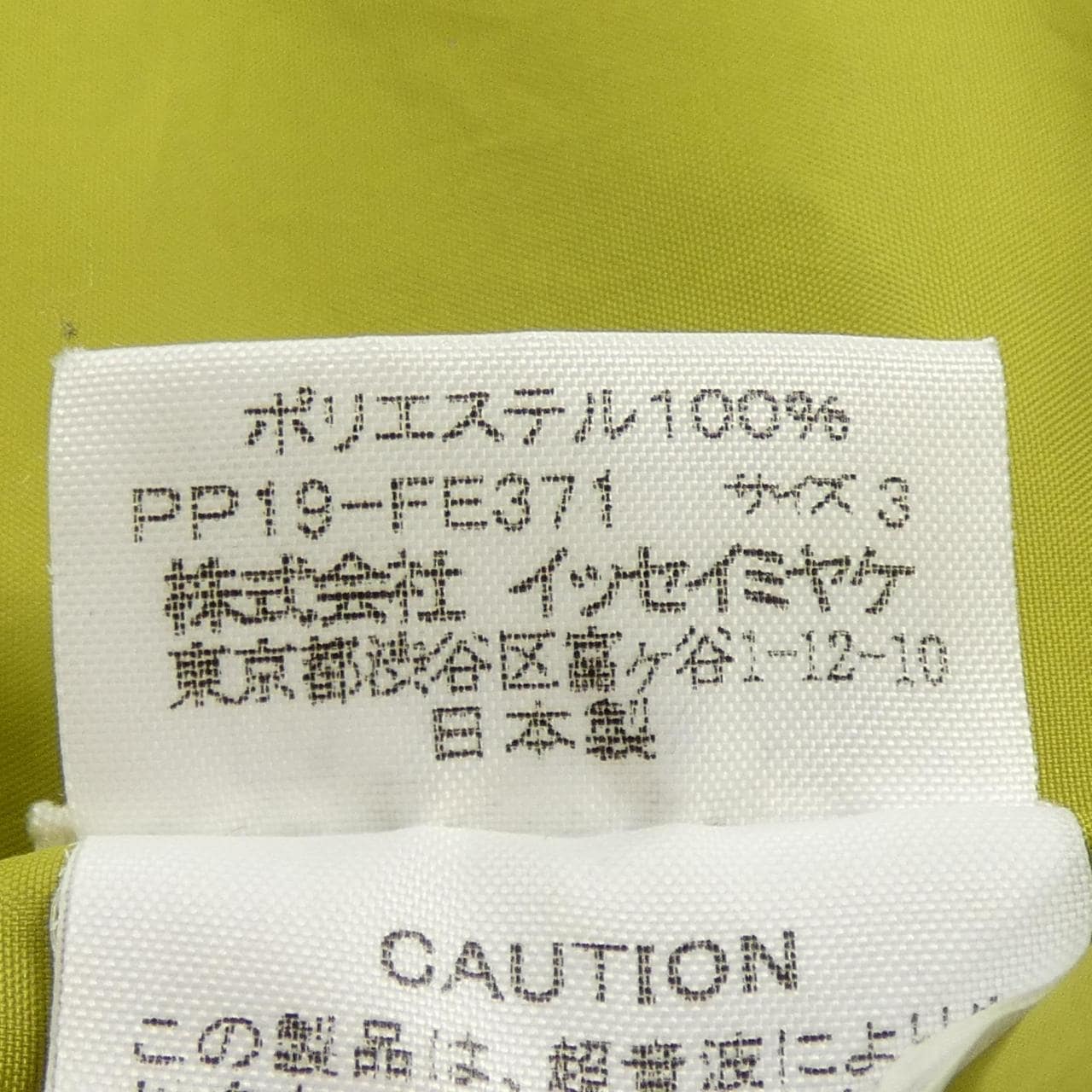 【ヴィンテージ】プリーツプリーズ PLEATS PLEASE PP19-FE371 ベスト