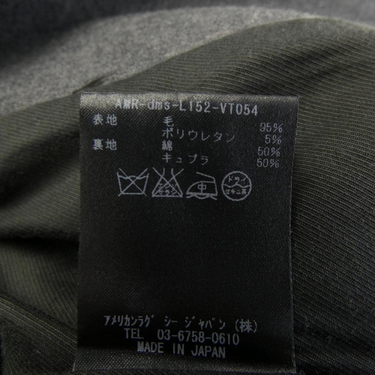 アメリカンラグシー AMERICAN RAG CIE amr-dms-l152-vt054 ベスト
