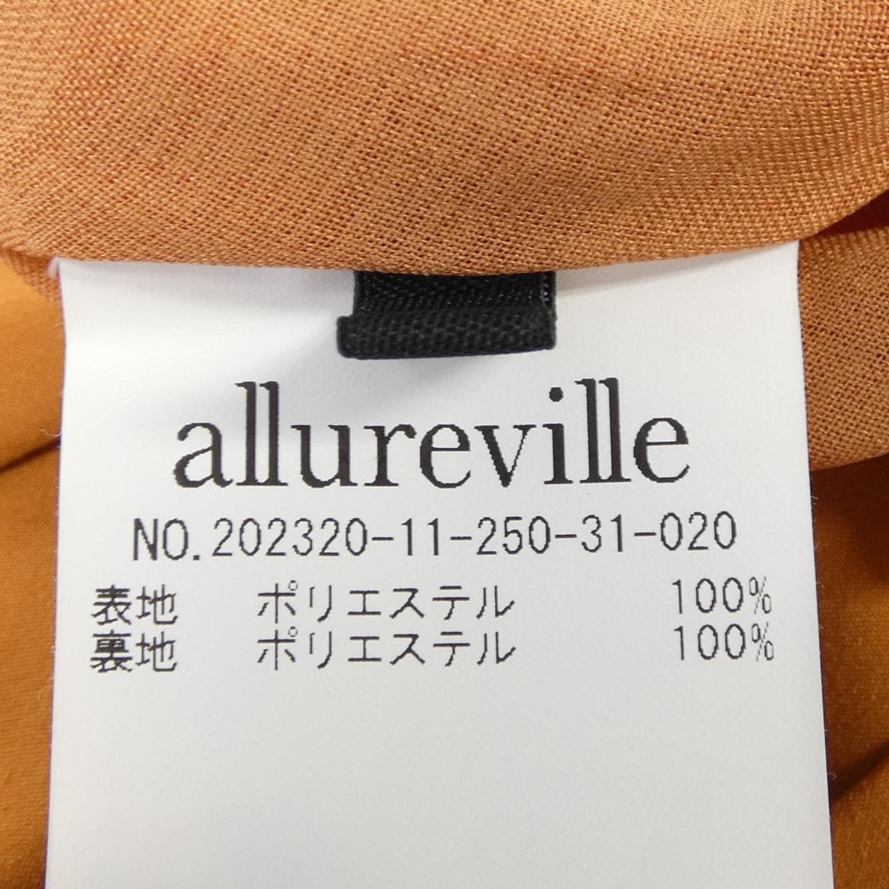 アルアバイル allureville 202320-11-250-31-020 スカート