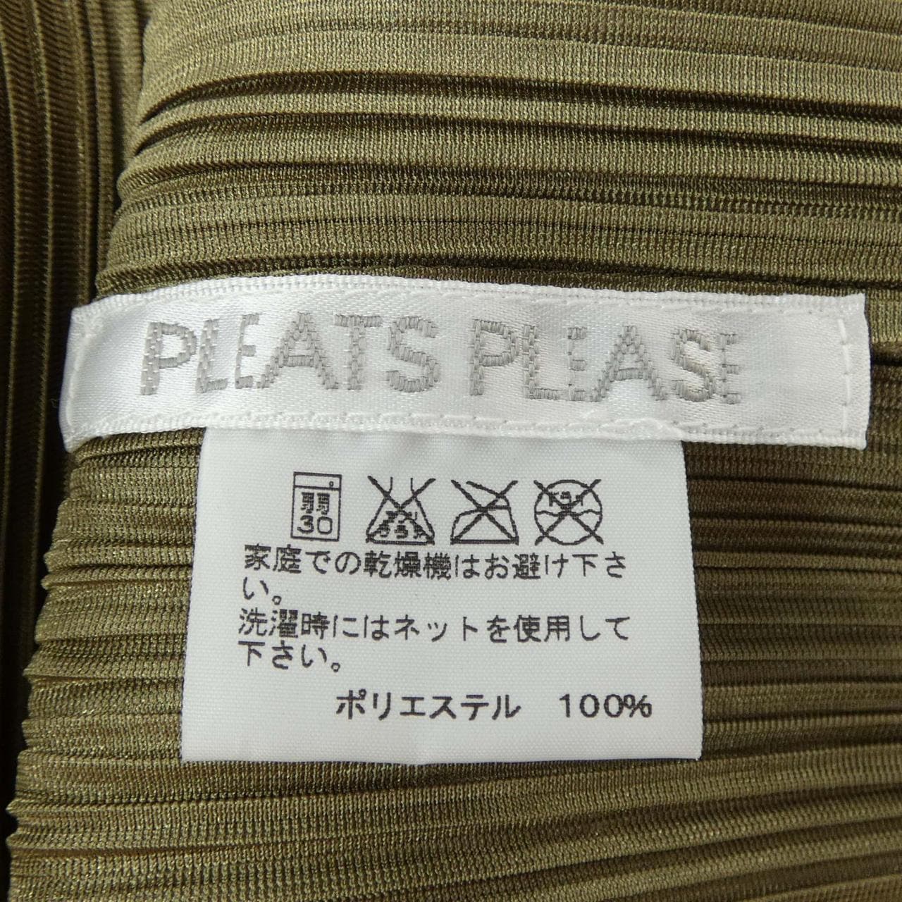 プリーツプリーズ PLEATS PLEASE PP13-F0376 カーディガン