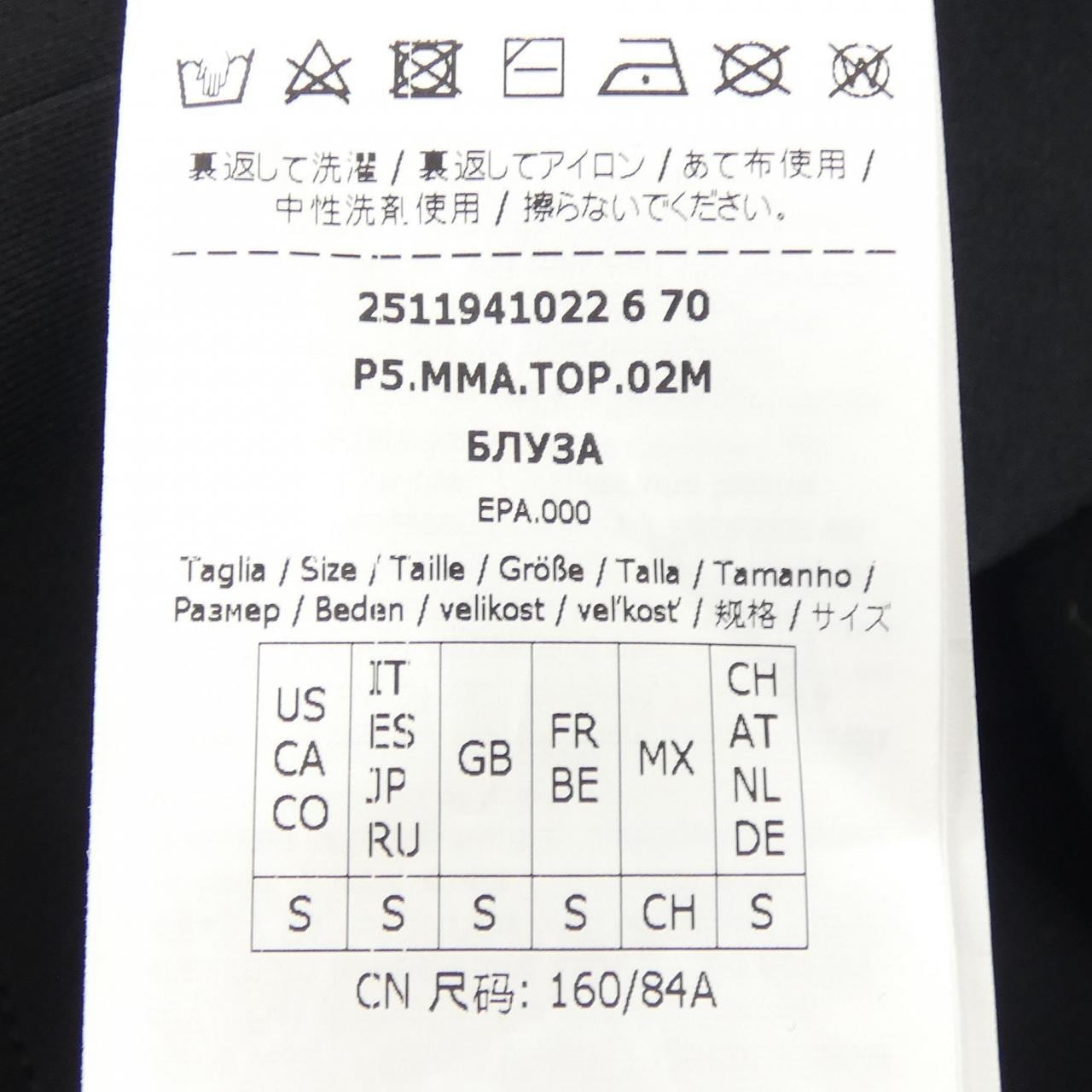 マックスマーラ Max Mara 119410 トップス