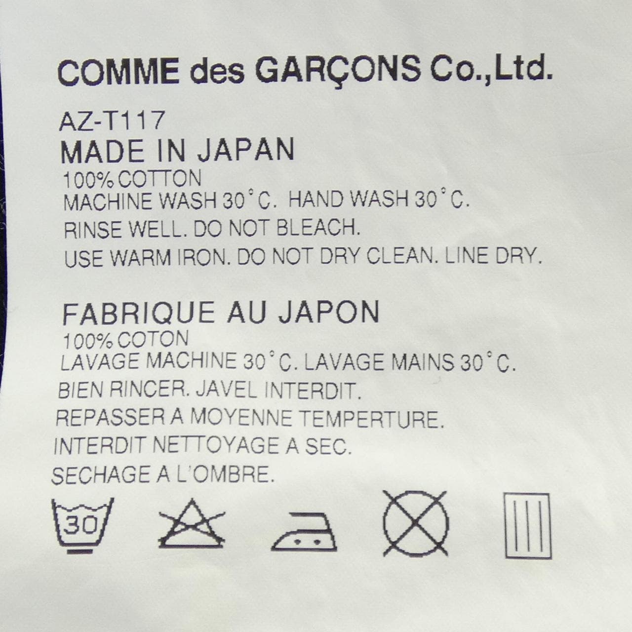 プレイコムデギャルソン PLAY COMME des GARCONS AZ-T117 Tシャツ