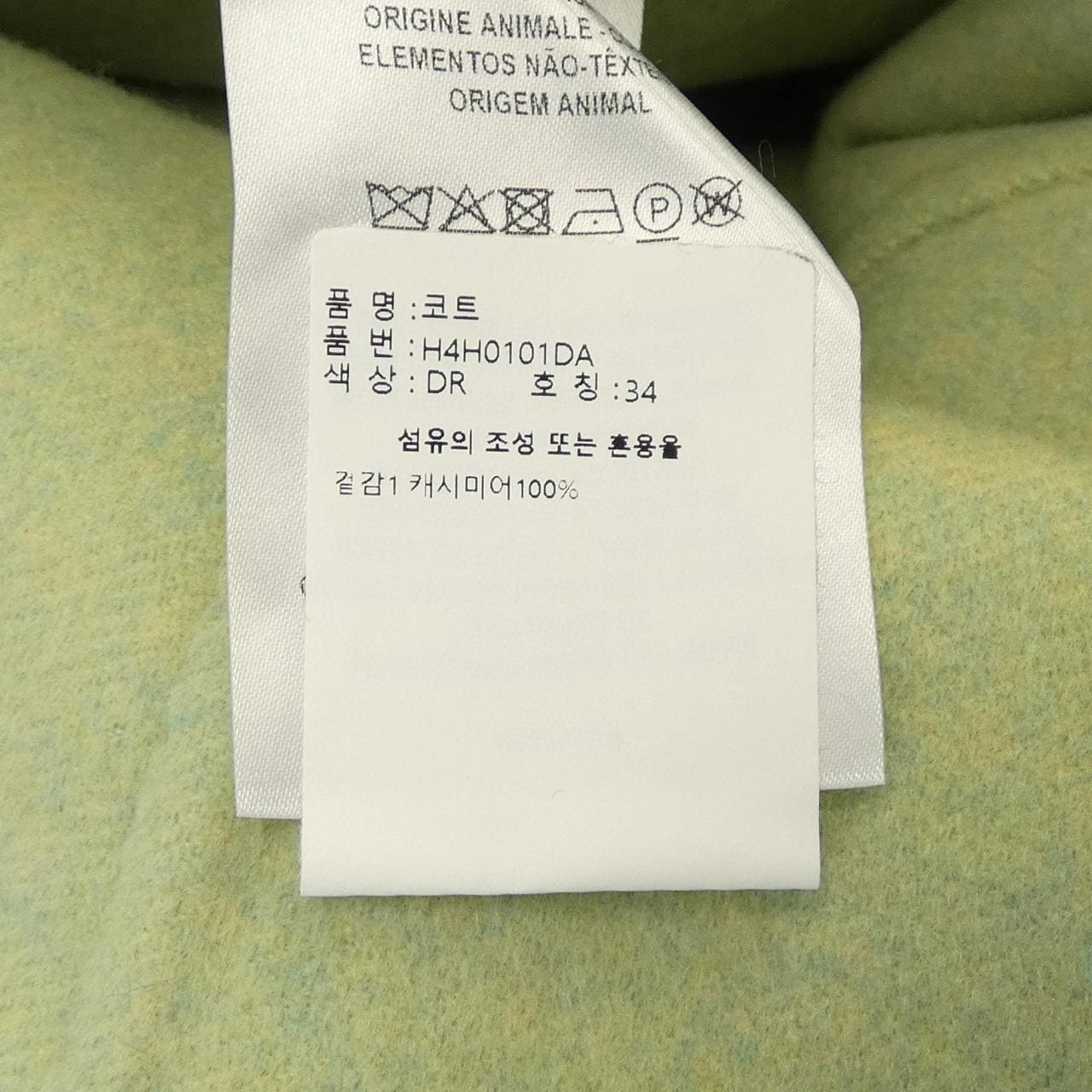 エルメス HERMES クルードセル ラムスキンボタン ダブルフェイス 4H0101DA ロングベスト