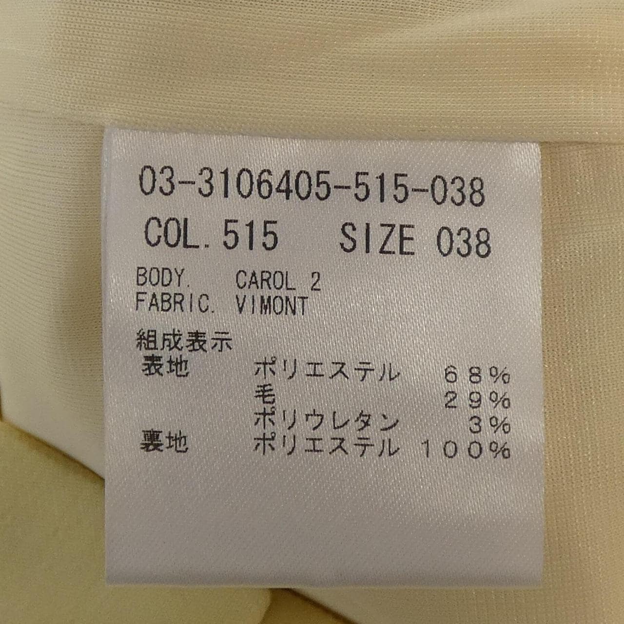 セオリーリュクス Theory luxe 03-3106405 パンツ