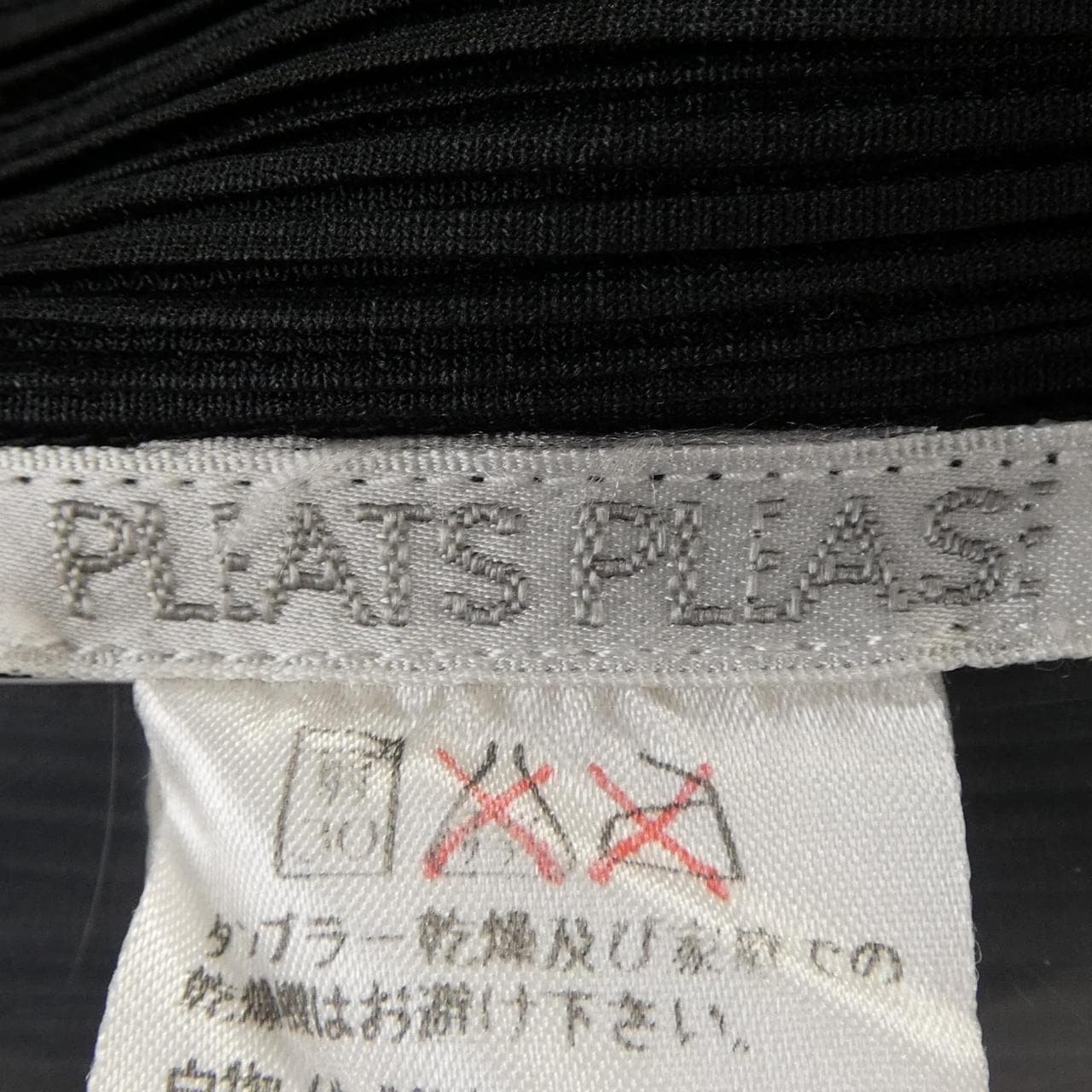 【ヴィンテージ】プリーツプリーズ PLEATS PLEASE PP04-JH6163 ワンピース