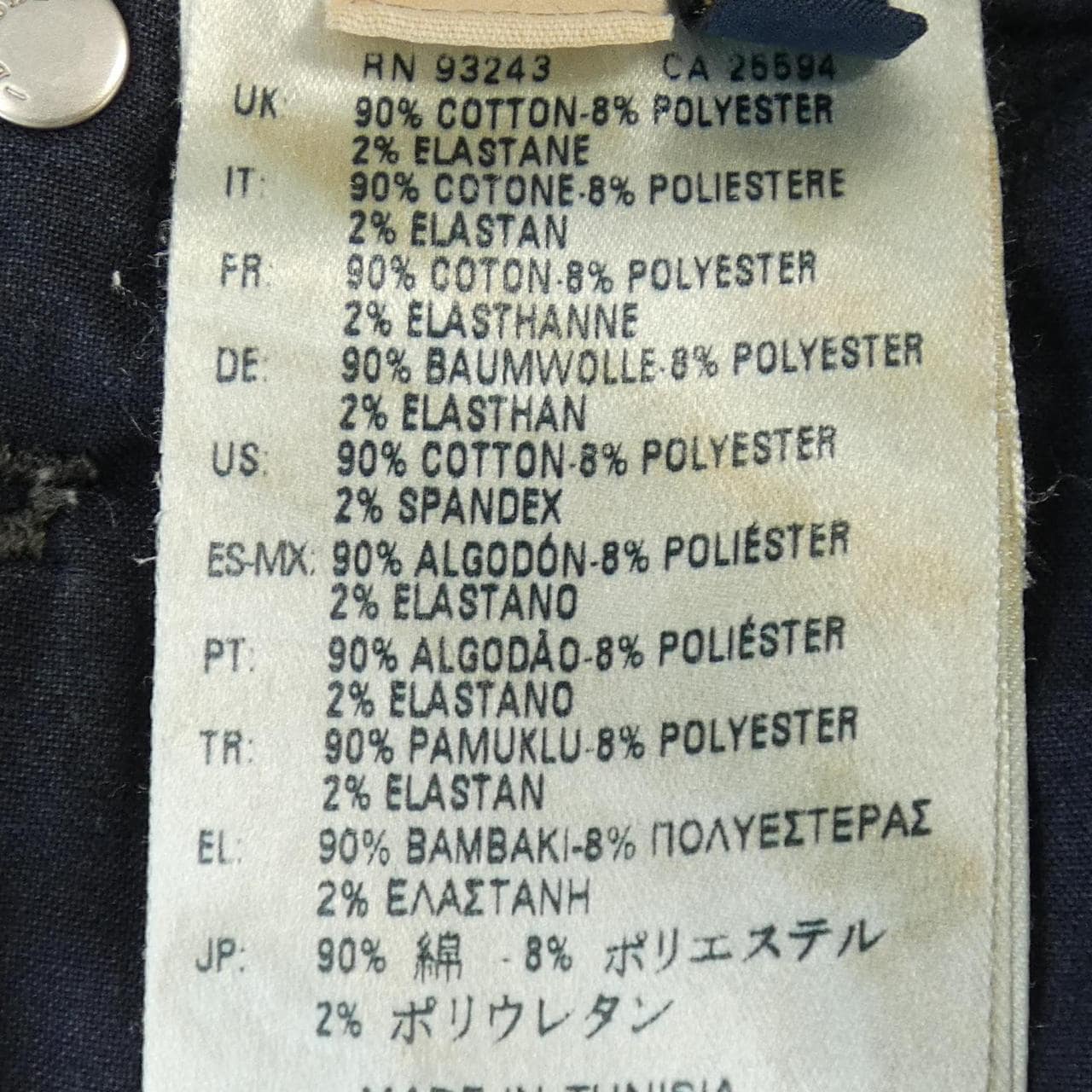 ディーゼル DIESEL パンツ