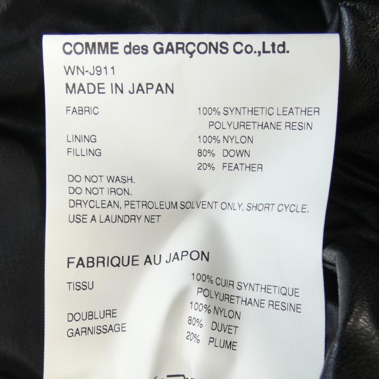 アイジュンヤワタナベ eye JUNYA WATANABE ダウンジャケット