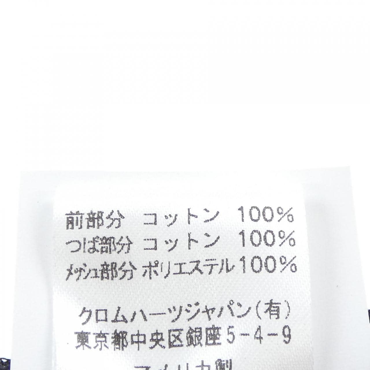 CHROME HEARTS CH 卡车司机帽 304112505******127 帽子