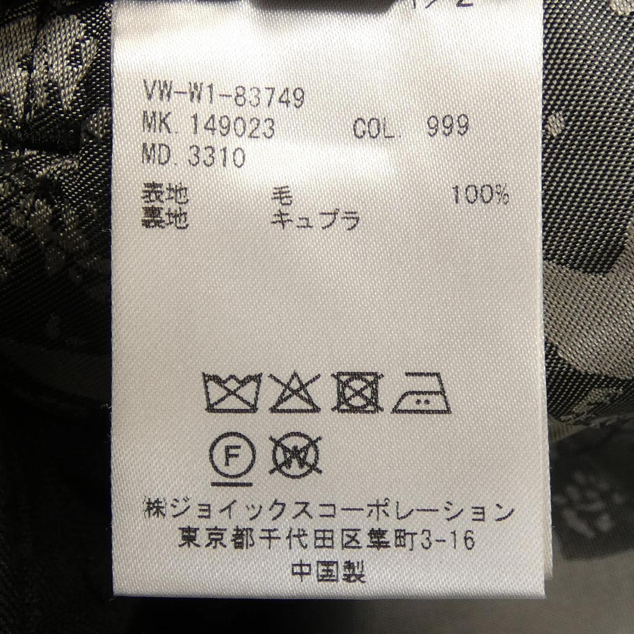 ヴィヴィアンウエストウッドマン Vivienne WestwoodMAN VW-W1-83749 パンツ