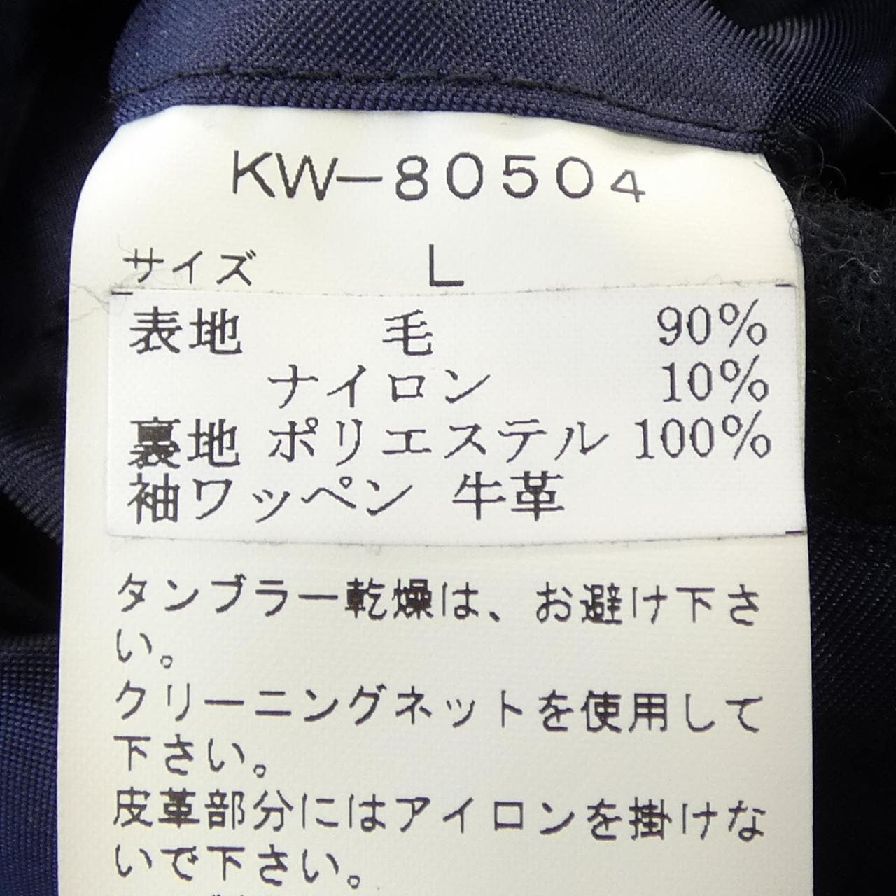 ヴァン VAN コート