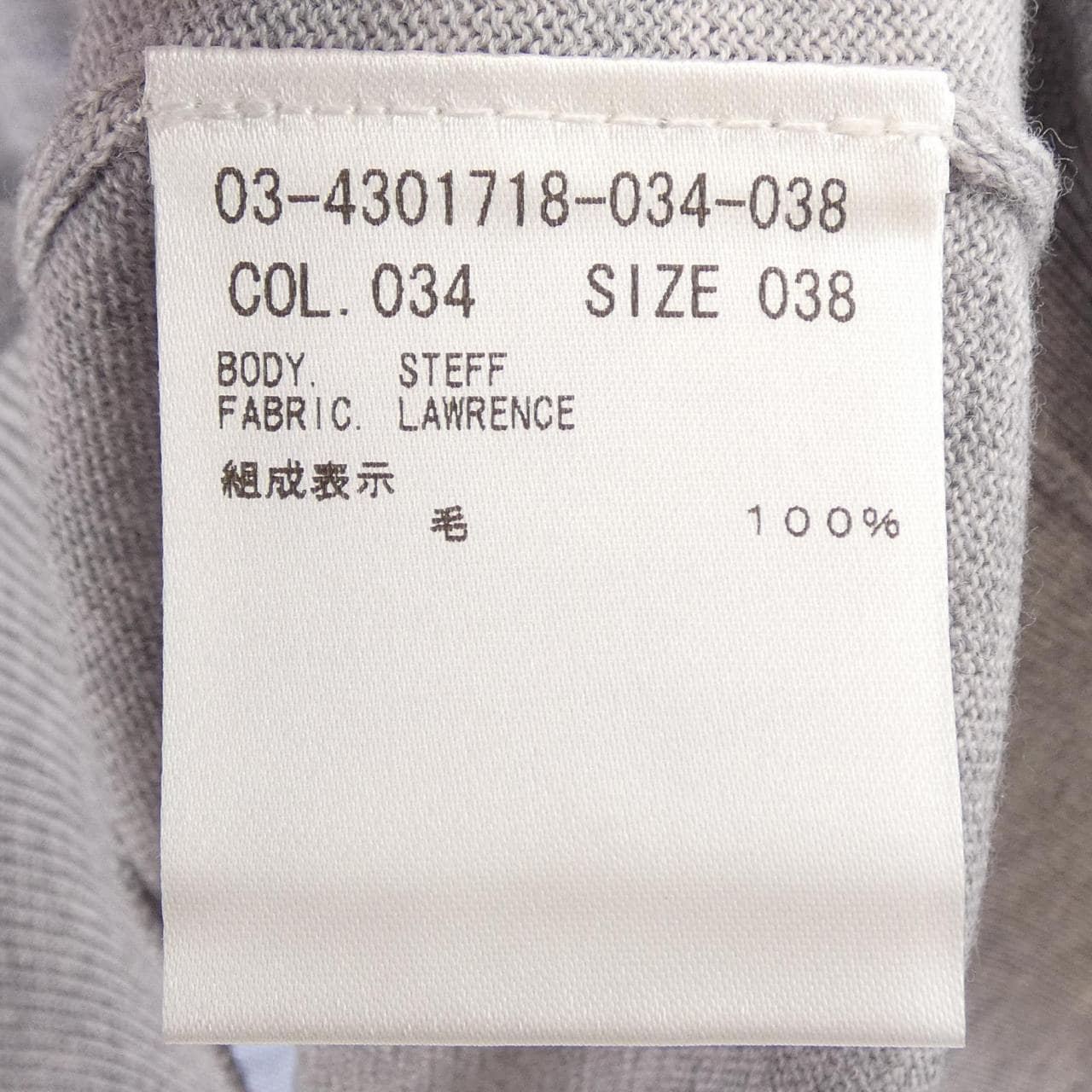 セオリーリュクス Theory luxe 03-4301718 ニット
