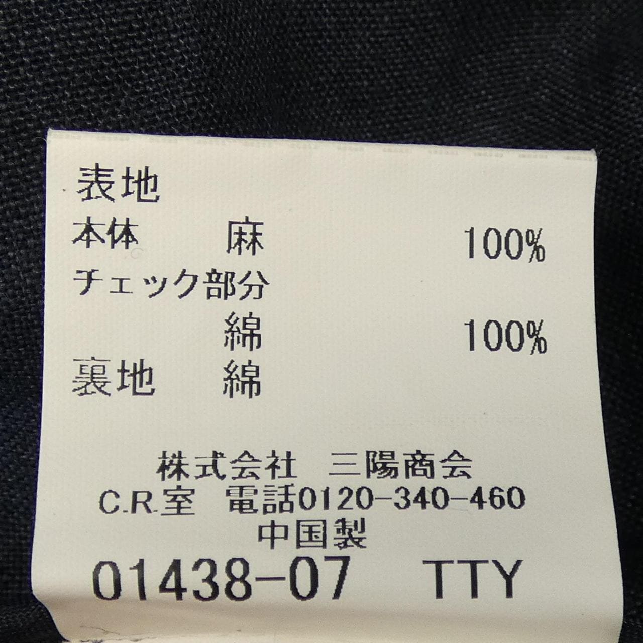 マッキントッシュロンドン MACKINTOSH LONDON ジャケット