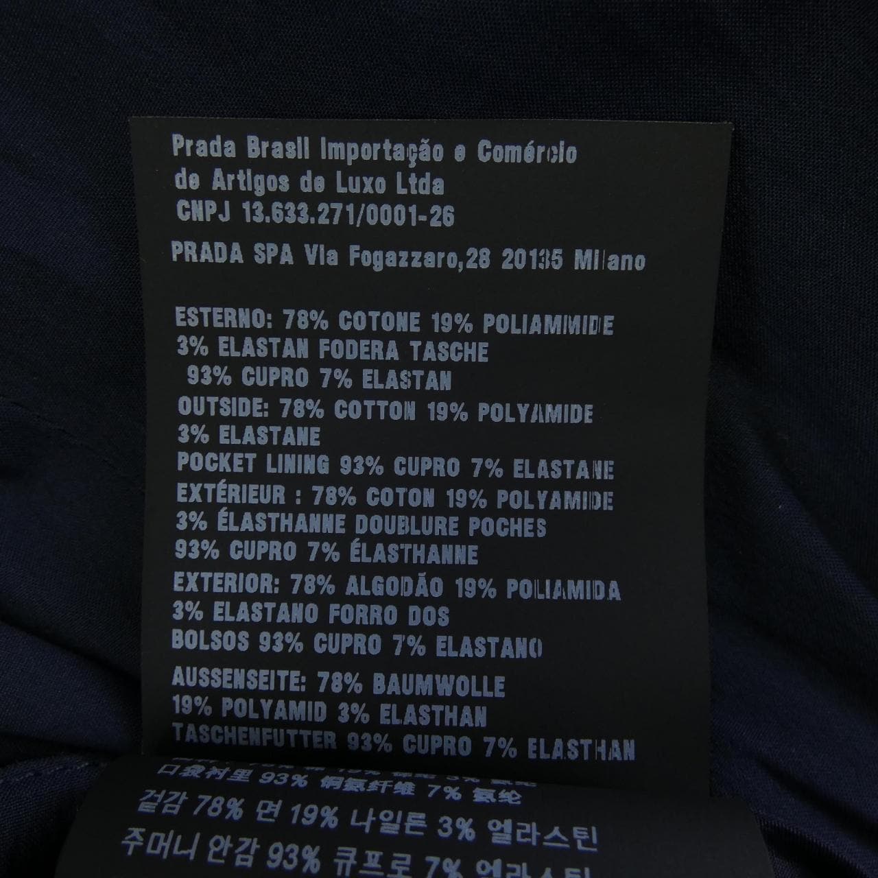 プラダ PRADA 22H713 S181 Z21 パンツ