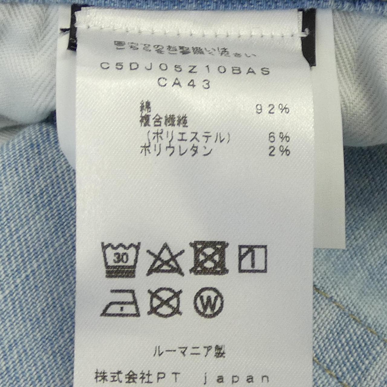 ピーティートリノ PT TORINO C5DJ05Z10BAS ジーンズ