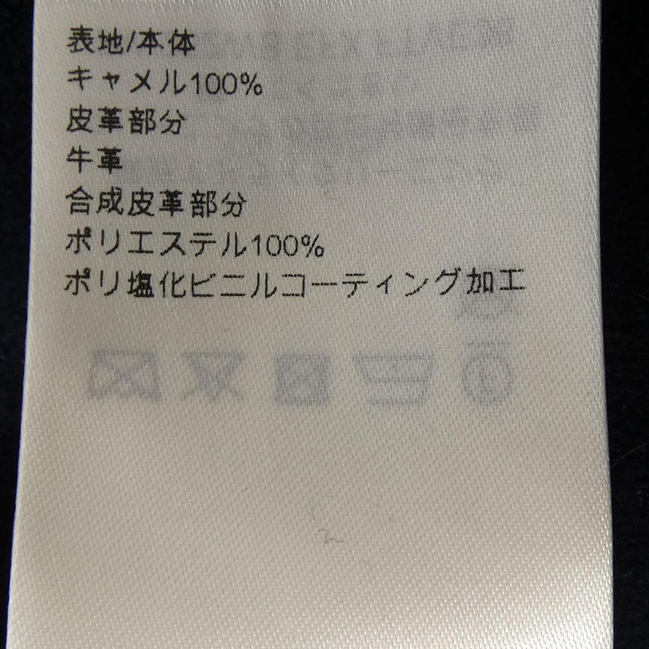 ルイヴィトン LOUIS VUITTON FTVE36EFX ジャケット