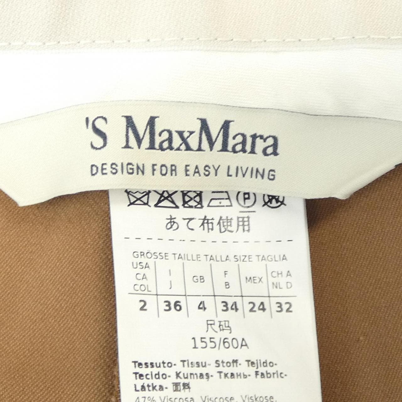 エスマックスマーラ 'S Max Mara パンツ