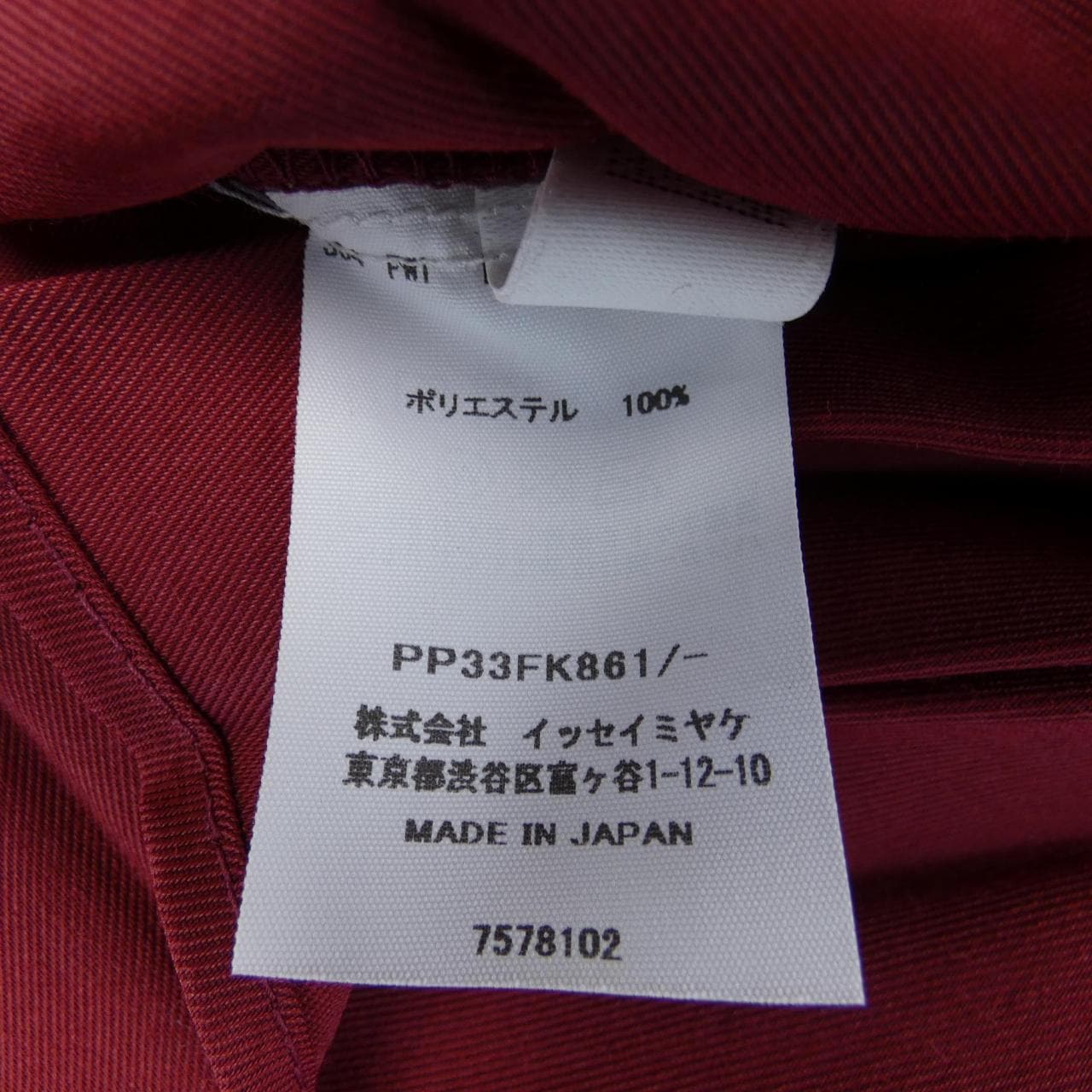 プリーツプリーズ PLEATS PLEASE PP33FK861 トップス