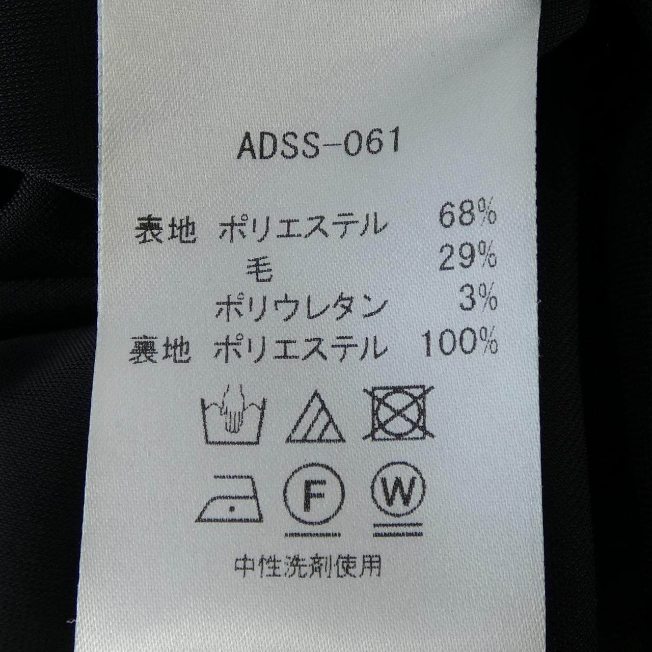 DEAI ADSS-061 スカート