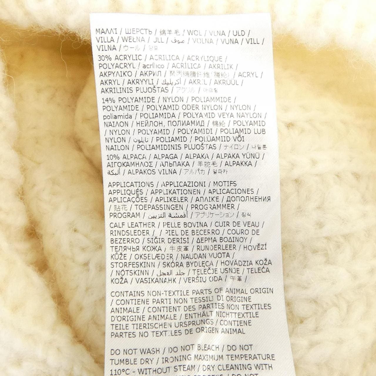 ディースクエアード DSQUARED2 S72HA1171 ニット