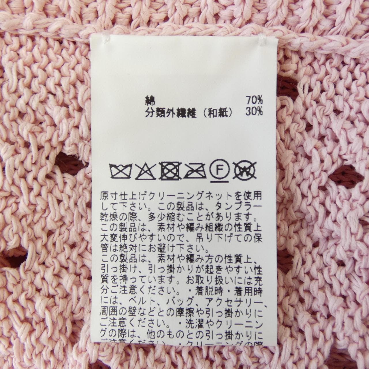 ピンクハウス PINK HOUSE ベスト